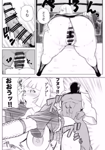 Page 2 of NARUTO サムイ - preview thumbnail