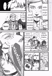 Page 22 of Kyokon Funtouki - Shingeki no Kyojin - preview thumbnail