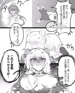 Page 3 of 崩壊スターレイル・三月なのか、R-18漫画 - preview thumbnail