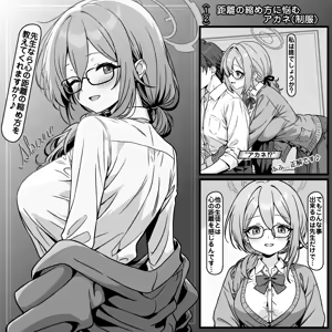 Kyori no Chijimekata o Tamesu Akane Seifuku — hentai manga cover on Fhentai