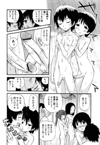 Page 233 of COMIC Masyo 2011-06 - preview thumbnail