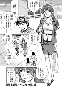 Page 40 of COMIC Masyo 2011-06 - preview thumbnail