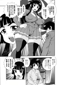 Page 8 of COMIC Masyo 2011-06 - preview thumbnail