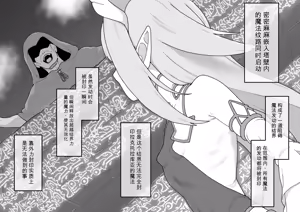 Page 16 of Torawareta Saikyou Elf-sama wa Gokubuto Igyou Chinpo de Hojirare Mugen Haramiana to Naru - preview thumbnail