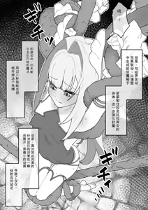 Page 17 of Torawareta Saikyou Elf-sama wa Gokubuto Igyou Chinpo de Hojirare Mugen Haramiana to Naru - preview thumbnail