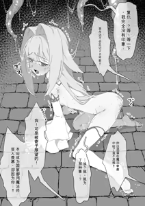 Page 31 of Torawareta Saikyou Elf-sama wa Gokubuto Igyou Chinpo de Hojirare Mugen Haramiana to Naru - preview thumbnail