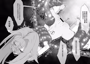 Page 34 of Torawareta Saikyou Elf-sama wa Gokubuto Igyou Chinpo de Hojirare Mugen Haramiana to Naru - preview thumbnail