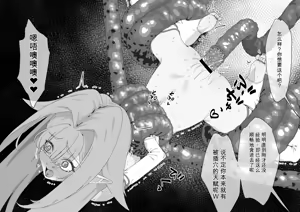 Page 35 of Torawareta Saikyou Elf-sama wa Gokubuto Igyou Chinpo de Hojirare Mugen Haramiana to Naru - preview thumbnail