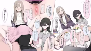 おりじなる おんな ともだち と の ひめ はじめ .. — hentai manga cover on Fhentai