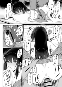 Page 33 of Shuugaku Ryokou no Shuushin Jikan ni Futon no Naka de - preview thumbnail