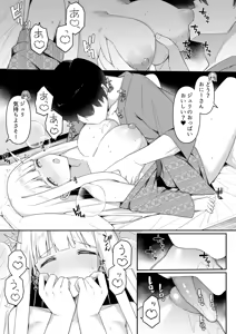 Page 42 of Shuugaku Ryokou no Shuushin Jikan ni Futon no Naka de - preview thumbnail