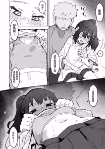 Page 16 of Kareshi Mochi no J-O Manager ni Sports Drink (*Mazemono Iri) o Nomasou! Beroboro Osawari Pakopako Dopyu! | 让有男友的JC社团管理员把运动饮料(※下了药的)全都喝下去！ - preview thumbnail