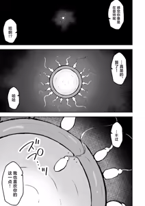 Page 39 of Kareshi Mochi no J-O Manager ni Sports Drink (*Mazemono Iri) o Nomasou! Beroboro Osawari Pakopako Dopyu! | 让有男友的JC社团管理员把运动饮料(※下了药的)全都喝下去！ - preview thumbnail