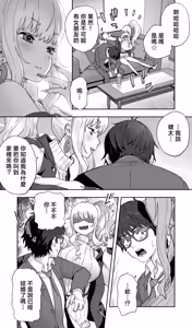Page 7 of Jimoto no Doukyuusei Gal ga Hitozuma ni nattete Nama Tanetsuke Saserareteru. | 老家的辣妹同學嫁為人妻後被我無套授種了。 - preview thumbnail