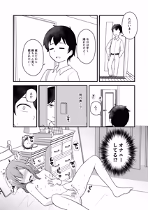 Page 16 of Chiisai Ko ga Ecchi ni Natteiku Hon - preview thumbnail