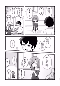 Page 19 of Chiisai Ko ga Ecchi ni Natteiku Hon - preview thumbnail