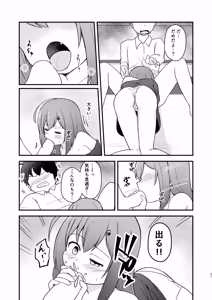 Page 21 of Chiisai Ko ga Ecchi ni Natteiku Hon - preview thumbnail