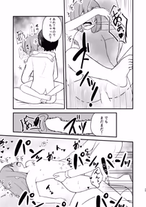 Page 29 of Chiisai Ko ga Ecchi ni Natteiku Hon - preview thumbnail