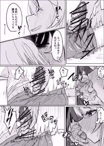 Page 18 of Osananajimi wa Mahou Shoujo!? - preview thumbnail
