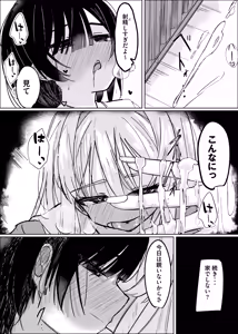 Page 21 of Osananajimi wa Mahou Shoujo!? - preview thumbnail