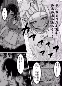 Page 23 of Osananajimi wa Mahou Shoujo!? - preview thumbnail