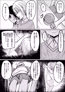 Page 26 of Osananajimi wa Mahou Shoujo!? - preview thumbnail