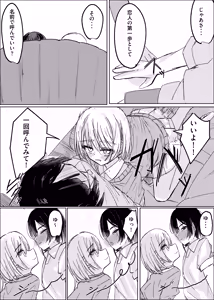 Page 28 of Osananajimi wa Mahou Shoujo!? - preview thumbnail