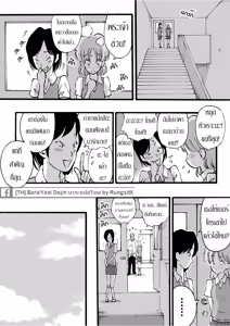 Page 31 of Motemote Yakyuubu Otoko 1 - preview thumbnail