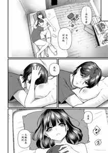 Page 54 of 地雷系黒猫は逃げられない - preview thumbnail