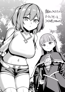Page 6 of おまけイラスト一挙公開 - preview thumbnail