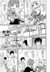 わくわく悶絶めぞん Ch. 5 [chinese] [Decensored].zip (decensored) — hentai manga cover on Fhentai