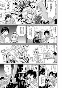 Page 4 of わくわく悶絶めぞん Ch. 5 [chinese] [Decensored].zip (decensored) - preview thumbnail