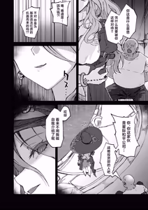 Page 4 of Penacony Ura Ver. 3.5 | 匹诺康尼·里Ver.3.5 - preview thumbnail