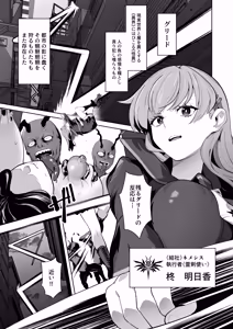 Page 2 of Shiroki Ha wa Kegare ni Shizumu - preview thumbnail