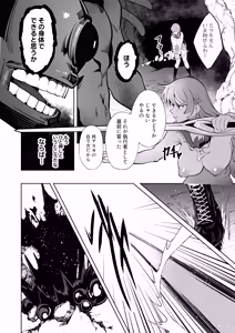 Page 33 of Shiroki Ha wa Kegare ni Shizumu - preview thumbnail