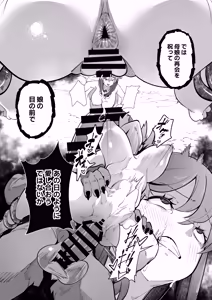 Page 35 of Shiroki Ha wa Kegare ni Shizumu - preview thumbnail