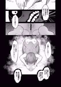 Page 38 of Shiroki Ha wa Kegare ni Shizumu - preview thumbnail