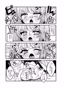Page 16 of Namaiki Mesugaki VS Yasaoji - preview thumbnail