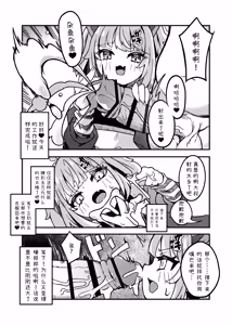 Page 6 of Namaiki Mesugaki VS Yasaoji - preview thumbnail
