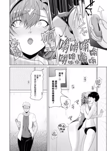 Page 29 of Rental Suieibu Kanojo 1 | 出租游泳社女友 1 (decensored) - preview thumbnail