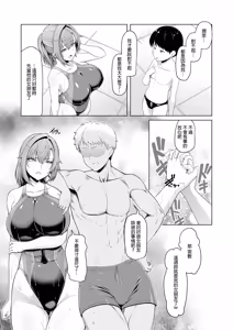 Page 7 of Rental Suieibu Kanojo 1 | 出租游泳社女友 1 (decensored) - preview thumbnail