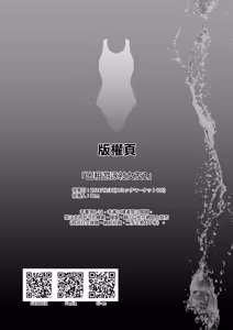 Page 47 of Rental Suieibu Kanojo 2 | 出租游泳社女友 2 (decensored) - preview thumbnail