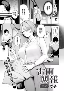 Raiu Keihou — hentai manga cover on Fhentai