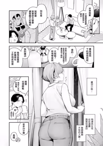 Page 2 of Raiu Keihou - preview thumbnail