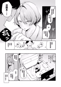 Page 5 of Raiu Keihou - preview thumbnail