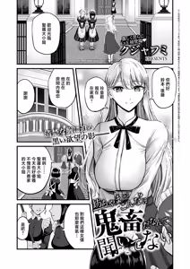 Bocchama ga Konna ni Kichiku da nante Kiitenai — hentai manga cover on Fhentai