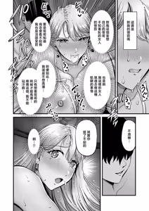 Page 24 of Bocchama ga Konna ni Kichiku da nante Kiitenai - preview thumbnail