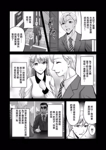 Page 5 of Bocchama ga Konna ni Kichiku da nante Kiitenai - preview thumbnail