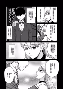Page 6 of Bocchama ga Konna ni Kichiku da nante Kiitenai - preview thumbnail