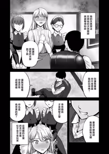 Page 7 of Bocchama ga Konna ni Kichiku da nante Kiitenai - preview thumbnail